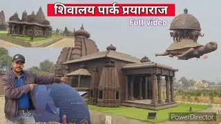 prayagraj shivalaya park | Ticket price | Shivalaya park Full video | #prayagraj #arail