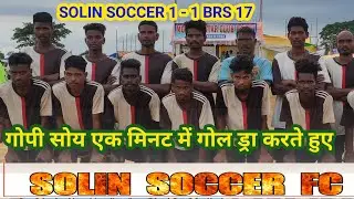 shyamsundarpur football match 2022 | Solin Soccer-1🆚BRS17 -1