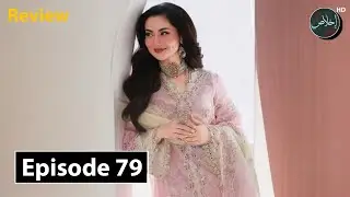 Baghawat Episode 79 Teaser & Promo Review | 24th January 2026 | Ikhlaas TV