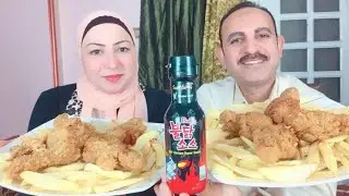 تحدى دبابيس الدجاج مع الصوص الكورى الحار والبطاطس المحمره هبه ضد ابراهيم والعقاب لا سحر ولا شعوذه🖐