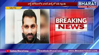Telugu Software Engineer Died Accidentally In America | Krishna Dist | BharatToday