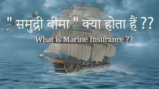 What is Marine Insurance | Definition and Types Of Marine Insurance Policy | Insurance | In Hindi