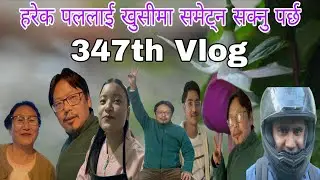 347th Vlog ll Herek Paal Lai Khusi Ma Samattnu Saknu Parcha ll Special Day