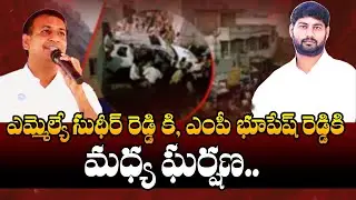 MLA Sudheer Reddy and MP Bhupesh Reddy Fight | TDP vs YCP | WMM Talks #kadapa #tdpvsycp #appolitics