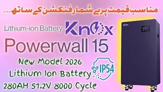 Knox PowerWall 15 LIO 15.0 280AH 51.2V (IP-54) 8000 Cycle LifePO4 Lithium Ion Battery New Model 2026