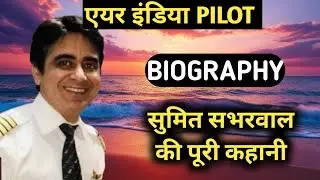 Captain Sumit Sabharwal Biography | Air India Pilot Lifestyle,Life Story,Wiki,Interview,Photos,Wife