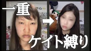 ケイト縛り💄ケイト風メイク