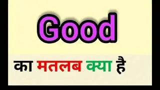 Good meaning in hindi || good ka matlab kya hota hai || English to Hindi word meaning