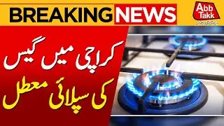Gas Supply Closed in Karachi | SSGC Big Announcement | Breaking News