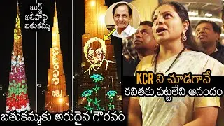 MLC Kavitha REACTION On CM KCR Pictures On Dubai Burj Khalifa | Bathukamma | News Buzz
