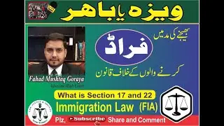 Fahad Mushtaq Goraya Advocate High Court// Immigration Law in pakistan /about FIA