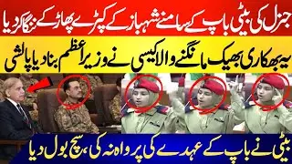 General Asim Munir&rsquo;s Daughter Delivers Hard-Hitting Speech in National Assembly
