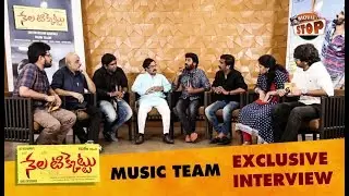 Nela Ticket Movie Music Team Special Interview || Ravi Teja || Malvika Sharma || Movie Stop