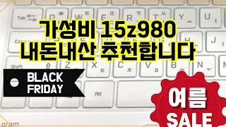 ❤️추천 15z980 내돈내산 ✨ 노트북을 새처럼 변신시키는 키스킨! 💻💖