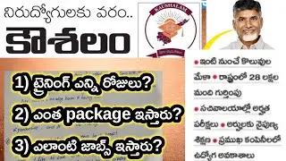 AP kaushalam jobs 2026|Ap work form home jobs | kaushalam skill test |kaushalam exam question answer