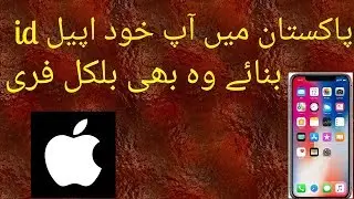 How to make apple id in Pakistan free