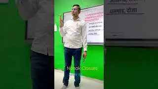 Nanak Classes Shiv Sir #nanakclasses #rajasthangovernment #currentaffairs #currentaffair