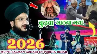  mufti salman azhari new bayan 2026 | mufti salman azhari ki takrir | salman azhari ki takrir | x