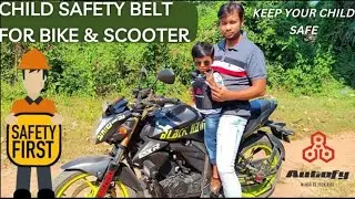 Autofy | Kids👶🏻 Safety Belt | for Two Wheeler | Harness belt for kid | Review by @AwesomeTechRider