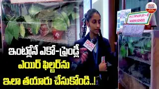 ఇంట్లోనే ఎకో-ఫ్రెండ్లీ | Lead Group National Championship 2026 at Bengaluru | ABN