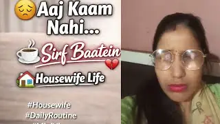 Aaj koi kaam nahi kar paayi☕ Sirf baatein | Housewife Real Life Vlog 🏠