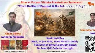 Bharata Visista Prastuti: