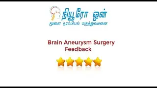 Aneurysm Surgery Patient Feedback ( NEURO ONE HOSPITAL )Trichy...