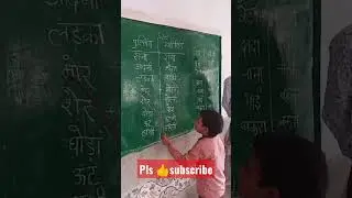 class 1 student hindi reading  #viral #youtubeshorts #knowledgeplus #youtubeshort #trending