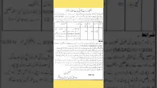 Irrigation Department Punjab Jobs 2022