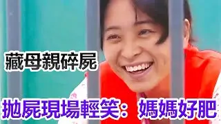 女兒弑母分屍拋工地！指認現場輕笑「她好肥哦」＋「死就死了」：羅筱敏案全過程還原#案件 #社會 #犯罪