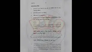 GE - Introduction to the Indian constitution , PYQ , Semester - 2  #exam #du #ug #politicalscience