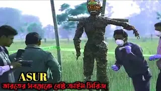 Indian No1 Thriller Web Series | Asur Web Series S1 Explained In Bengali | Time Line Bangla
