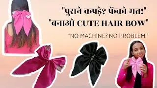 #DIYFashion #StitchAndStyle #OldToGold #IndianCreators #ReelsInHindi #UpcycleFashion #ZeroWasteStyle