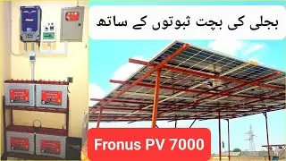 Fronus 6KW PV7000 Solar Project with Ideal Units Saving