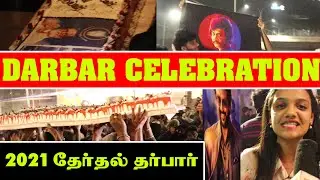 Darbar Fans Celebration | Darbar Expectations Public Review | Darbar FDFS  Celebration | darbar
