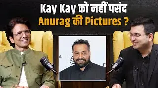Kay Kay Menon को क्यों नहीं पसंद Anurag Kashyap की फिल्में ?  | Shubhankar Mishra