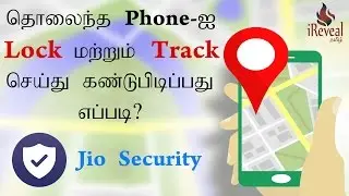 How to Find Lost mobile with Jio Security App - Explained in Tamil