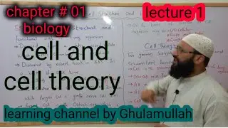 introduction to cell | cell theory | science | first year Biology | learning channel by Ghulamullah