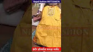 kurti suits इंदौर होलसेल कुर्ति indore wholesale | sarthak fashion घर बैठे व्यापार शुरू करें