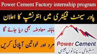 Power Cement Limited Powership Program 2022