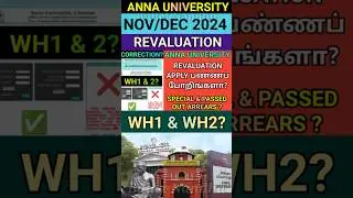 Anna University Photocopy 2025#shorts #annauniversity #regulation2021 #photocopy #specialarrears #au