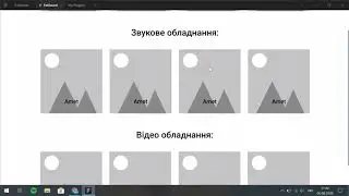 Прототип FatSound Соломії Моцьо