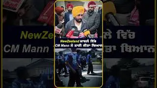 CM Mann issued a statement regarding the New Zealand case.