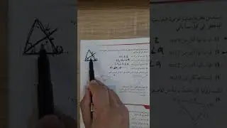 4-3 المتباينات في المثلث