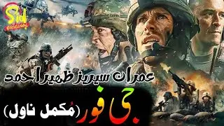 G FOUR | Imran Series | Complete Novel | Zaheer Ahmed | Action Series