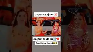 Jaipur se delhi 🤣#trending #ytshorts #song #yt