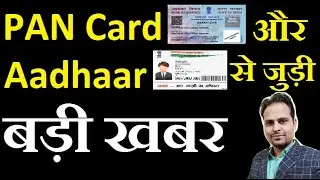 |Pan Card + Aadhar Card Link Date Extension| Important Update by fintax help