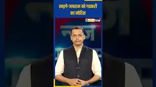 #MallikarjunKharge  #JairamRamesh #nitinGadkari #AI #Shorts #Reels | Daily Line