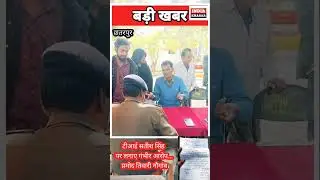 MP NEWS!पुलिस पर गंभीर आरोप, प्रमोद तिवारी नौगांव