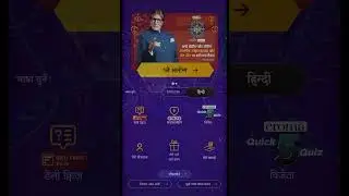 KBC Diwali Special Gift Voucher 👆👆 #shorts #kbc15 #kbc2023 #viral #trending